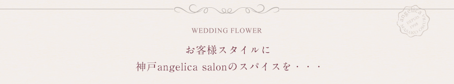 WEDDING FLOWER